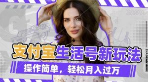 利用老外荒野求生视频,赚支付宝分成收益,轻松月入过W【揭秘】-创新Ovo