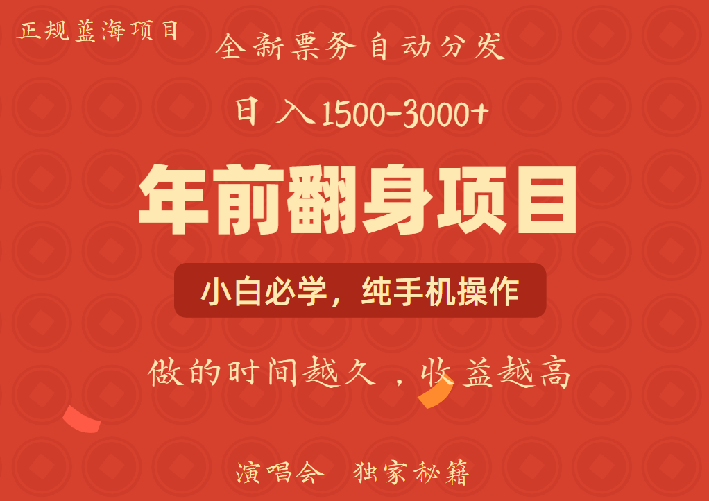 日入1000+ 娱乐项目 全国市场均有很大利润 长久稳定 新手当日变现-创新Ovo