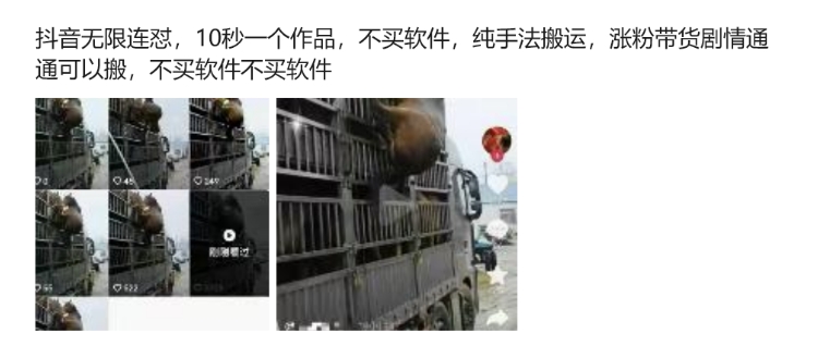 抖音无限连怼，10秒一个作品不买软件，纯手法搬运，涨粉带货剧情通通可以搬-创新Ovo