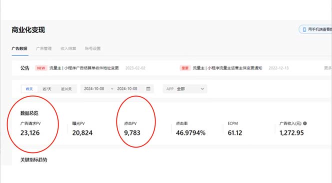 抖音雪花无人直播，一天躺赚3000+，0粉手机可搭建，不违规不限流，小白…-创新Ovo