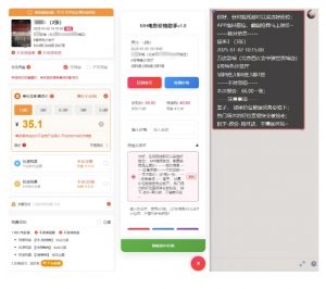 电影代理自动报单_自动查报价，给客户快速应答【完整攻略】-创新Ovo