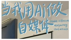 AI+自媒体+RPA变现训练营,写作变现+AI使用+SEO+多平台运营+RPA自动化-创新Ovo