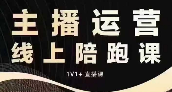猴帝电商1600抖音课【12月】拉爆自然流，做懂流量的主播，快速掌握底层逻辑，自然流破圈攻略-创新Ovo