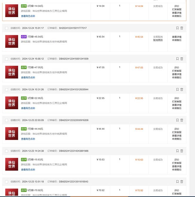 最新游戏搬砖诛仙世界，红利期收益高稳定，操作简单，小白闭眼入。-创新Ovo