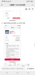 小红书推广拉新信息差项目玩法、人人可做,一单最高40+-创新Ovo