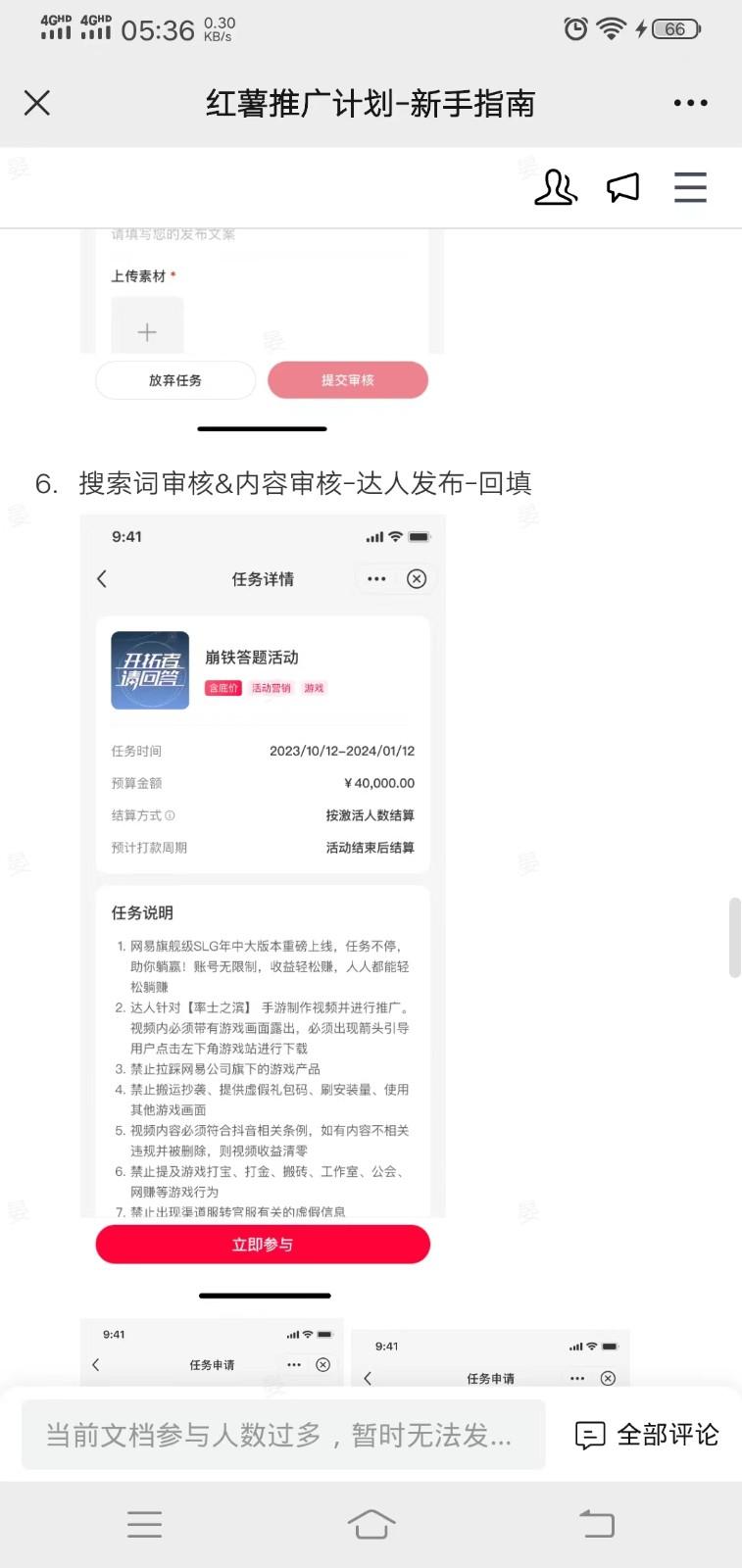 小红书推广拉新信息差项目玩法、人人可做，一单最高40+-创新Ovo