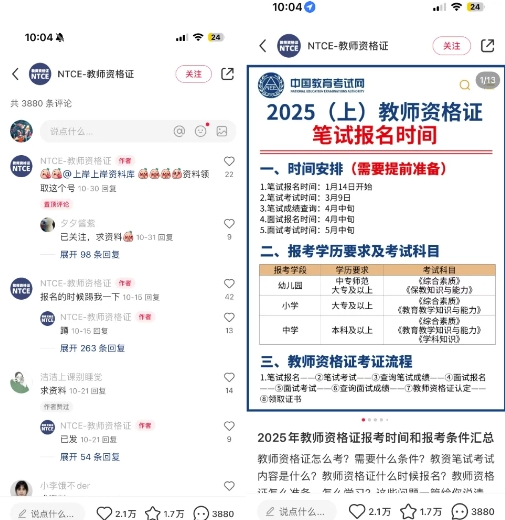 小红书虚拟资料引流，每天都是99+，一边引流一边变现2W+-创新Ovo