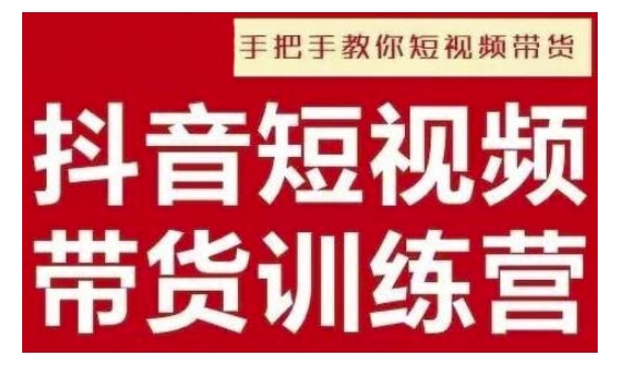 抖音短视频男装原创带货，实现从0到1的突破，打造属于自己的爆款账号-创新Ovo