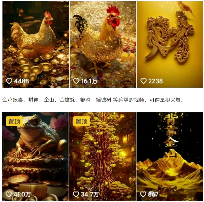 招财视频赚钱玩法，一条视频收益500+，零门槛小白也能学会-创新Ovo