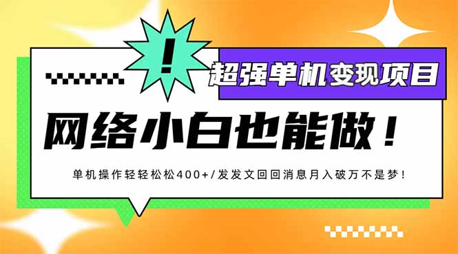 小红书代发作品超强变现日入400+轻轻松松-创新Ovo