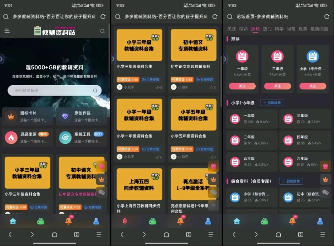 教辅项目实操手册，单日进账上千，可持续可放大-创新Ovo