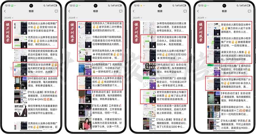 2025年 如何通过 “知识付费” 卖项目月入十万、年入百万，布局2025与…-创新Ovo