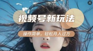 利用新老电视剧对比视频，撸视频号分成计划收益，轻松月入过W，操作简单-创新Ovo