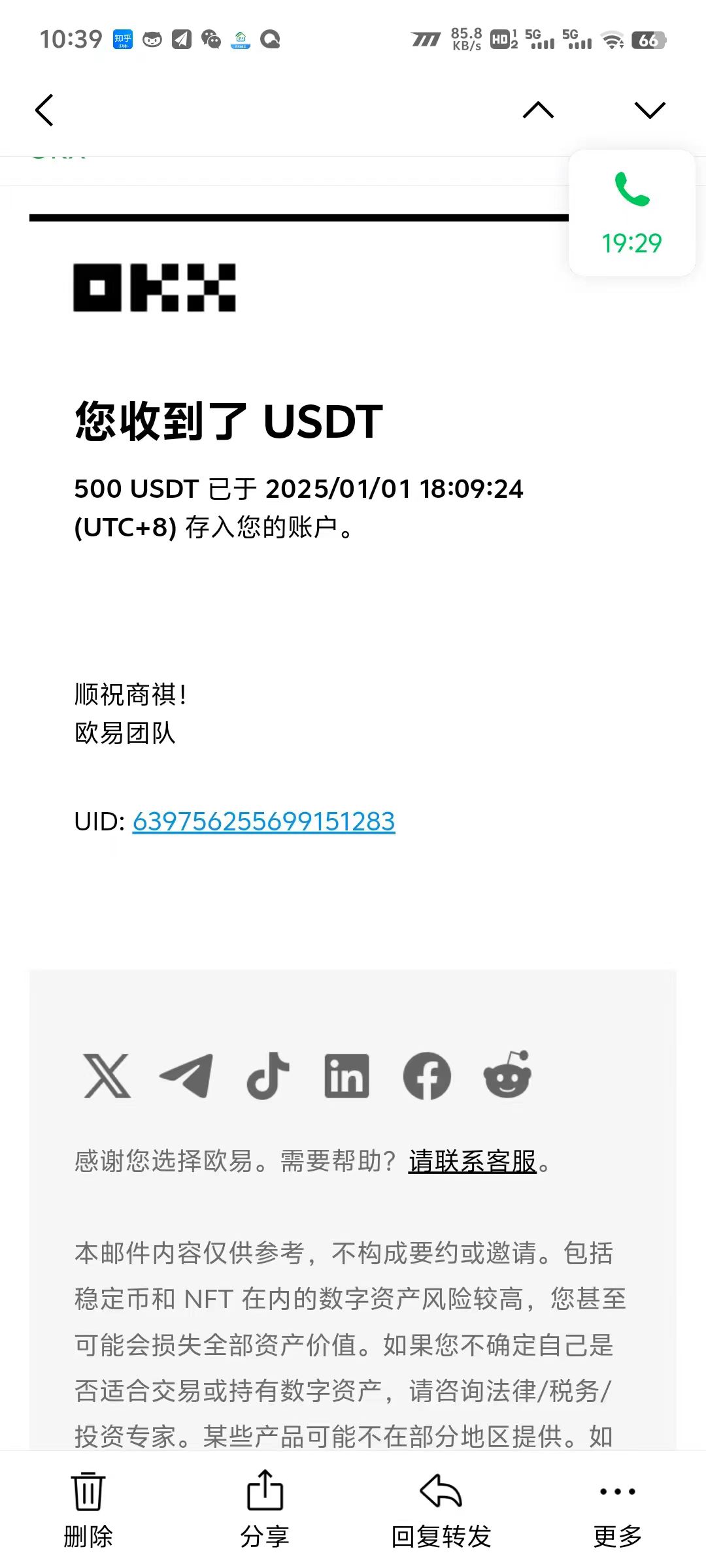 电脑撸美金项目，单机每天收益500+，推广轻松日入1000+-创新Ovo