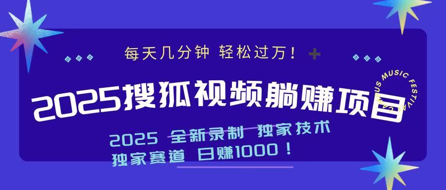2025最新看视频躺赚项目：每天几分钟，轻松月入过万-创新Ovo