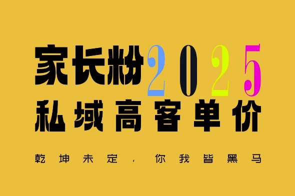 平均一单收益多张，家里有孩子的中产们，追着你掏这个钱，名利双收【揭秘】-创新Ovo