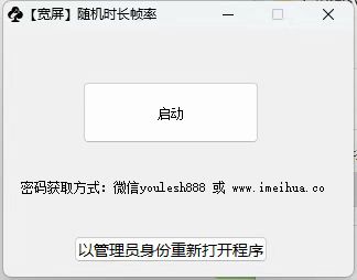梅花实验室2025视频号最新一刀不剪黑科技，宽屏AB画中画+随机时长+帧率融合玩法-创新Ovo