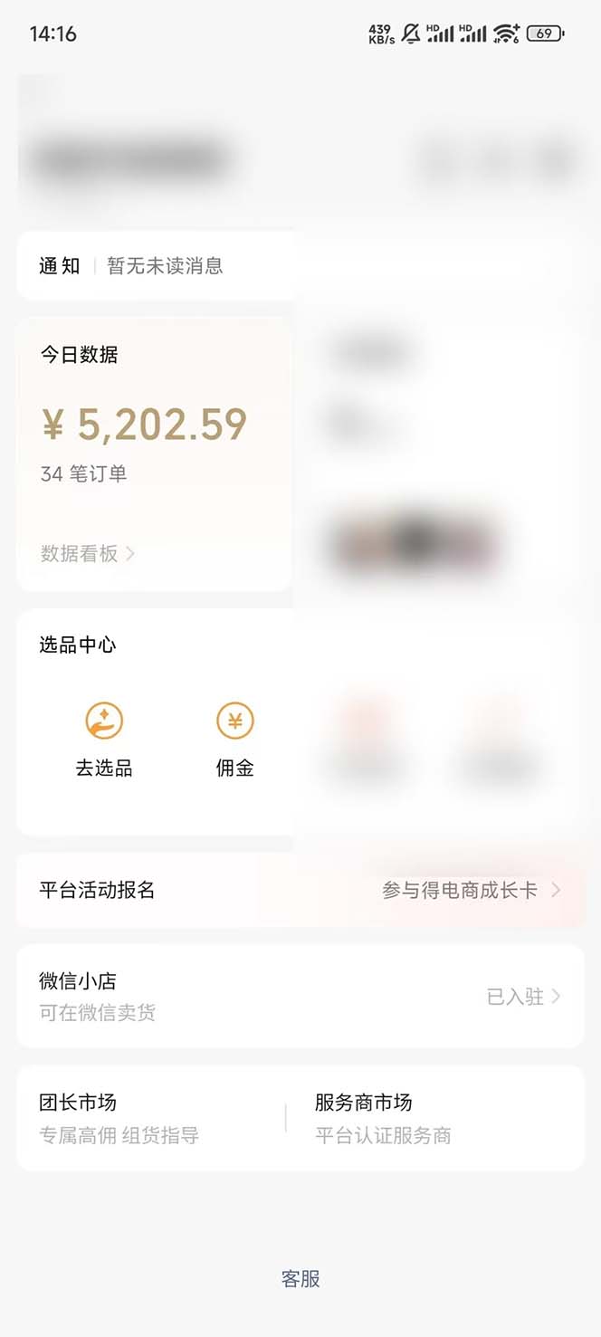 下半年风口项目，靠视频号带货三个月时间赚一年收入，工作室单日3000+-创新Ovo