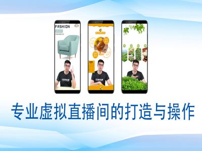 个人虚拟直播间的搭建与操作，专业虚拟直播间的打造与操作-创新Ovo