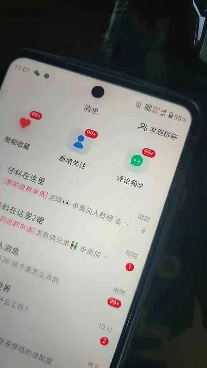 抖音小红书视频号全品类自动化引流获客，每日精准引流目标粉丝200+-创新Ovo