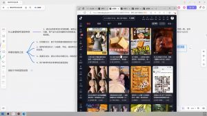 大川老师·营销号混剪带货,用营销号形式做混剪带货-创新Ovo