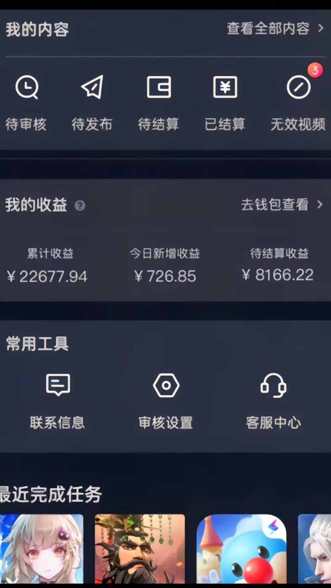 蓝海风口差价项目，一单35，日入3500+，手机即可操作-创新Ovo