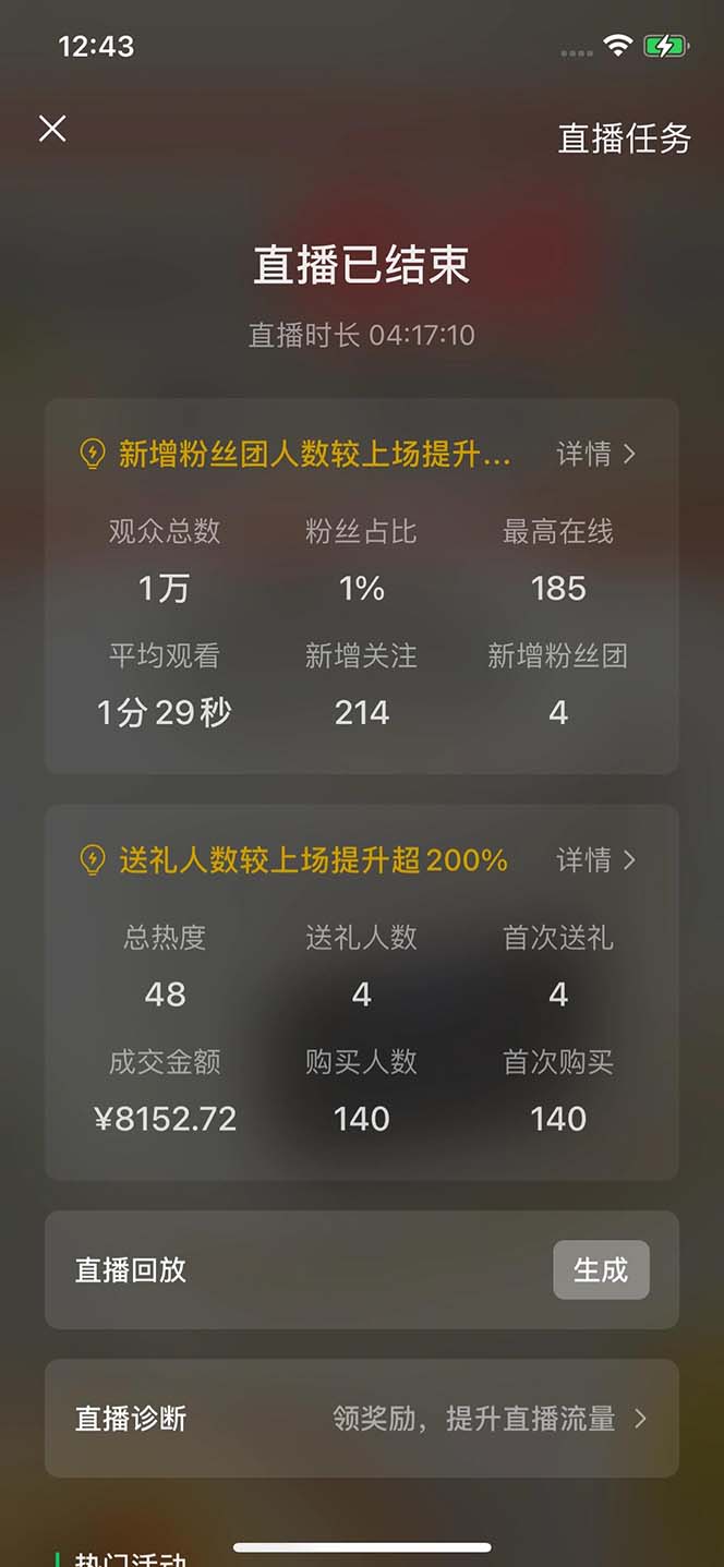 2024视频号最新玩法，只需无脑读话术，小白单场直播纯收益也能达到4000+-创新Ovo