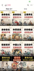 收徒499的养生短视频保姆级教学，爆款涨粉、养生变现，电脑手机均可-创新Ovo