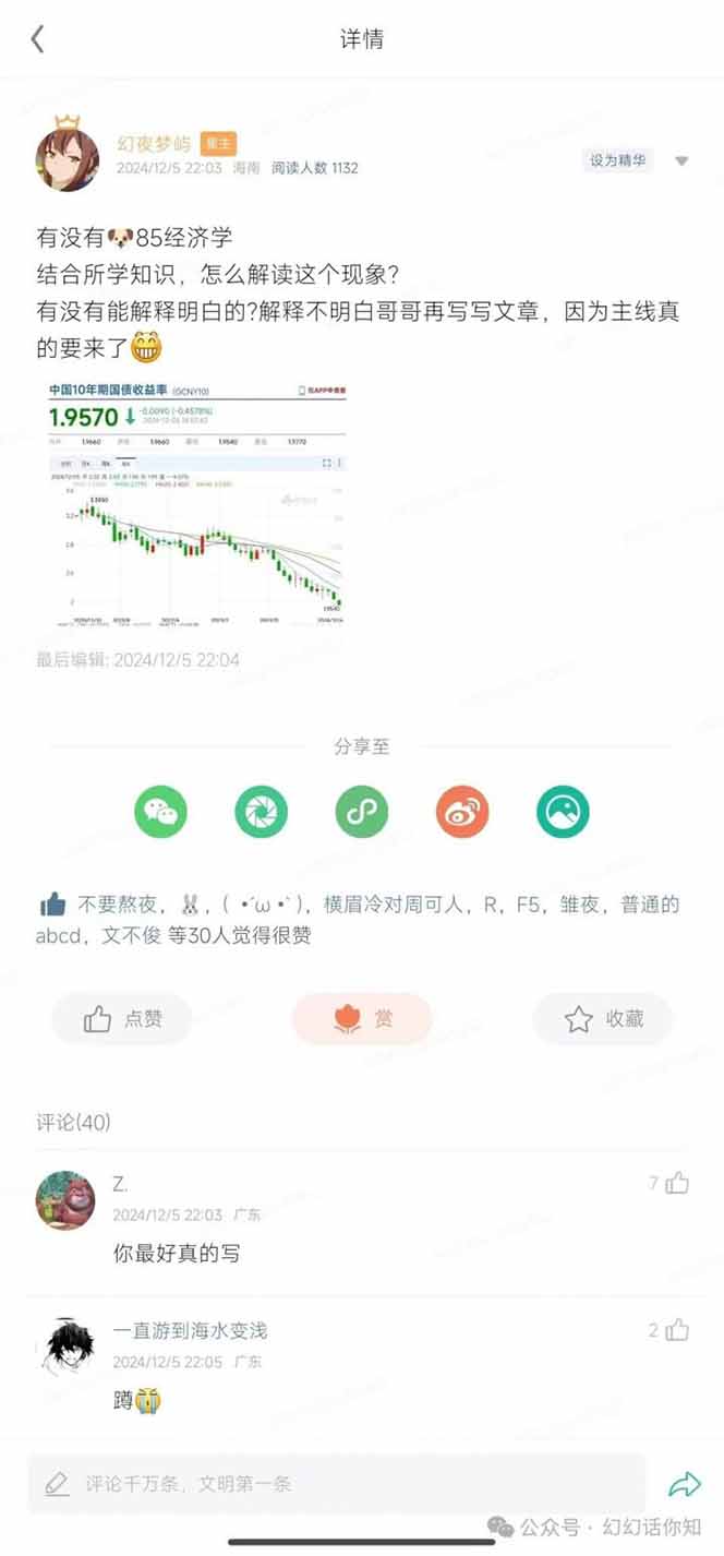 2025经济巨变，天上不会掉钱！一文解读未来风口，助你实现财富自由！-创新Ovo
