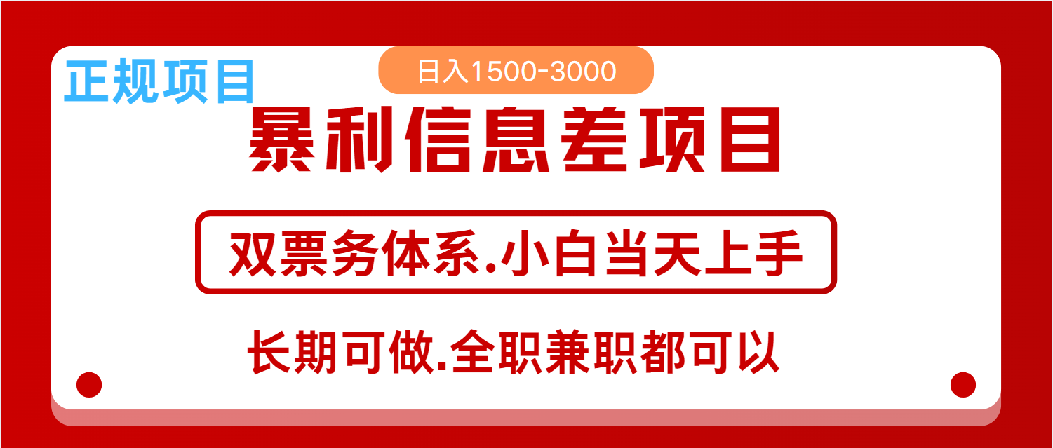 全年风口红利项目 日入2000+ 新人当天上手见收益 长期稳定-创新Ovo