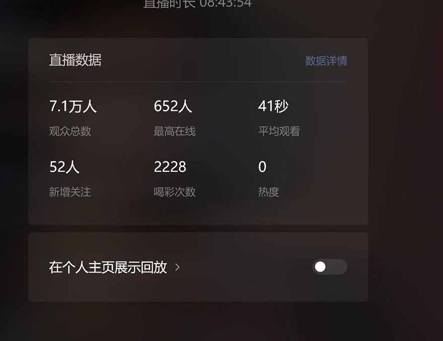 微信无人直播，长期可做收益稳定，坚持做平均单号每日150+-创新Ovo
