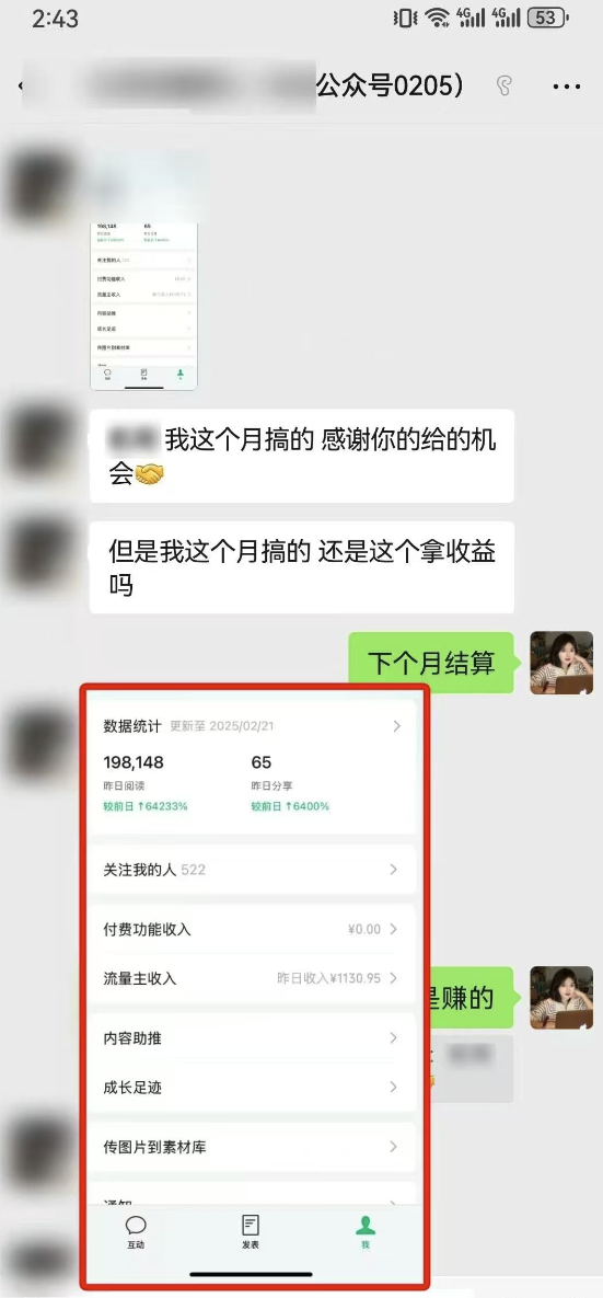 最新完整Ai流量主爆文玩法，每天只要5分钟做复制粘贴，每月轻松10000+-创新Ovo