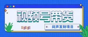 微信这个挣钱入口，又赚2000+，别浪费，很多伙伴都在闷声发财-创新Ovo
