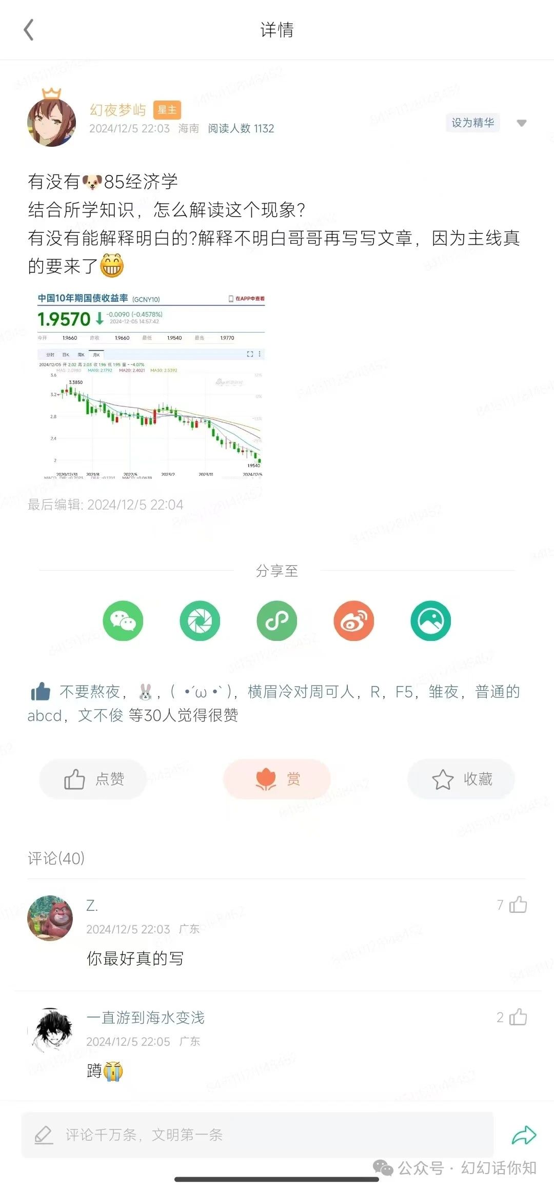 付费文章：滔天巨浪来袭！2025天上会掉钱吗？-创新Ovo