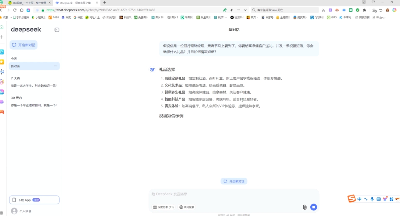 AI赋能金融营销：Deepseek与飞书多维表格的高效应用-创新Ovo