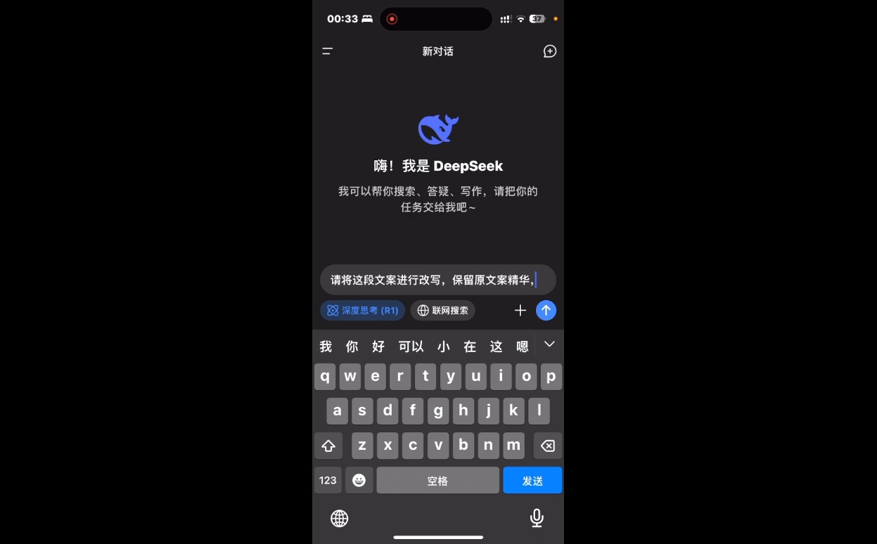 deepseek+小红书打造流量生产线实操课-创新Ovo