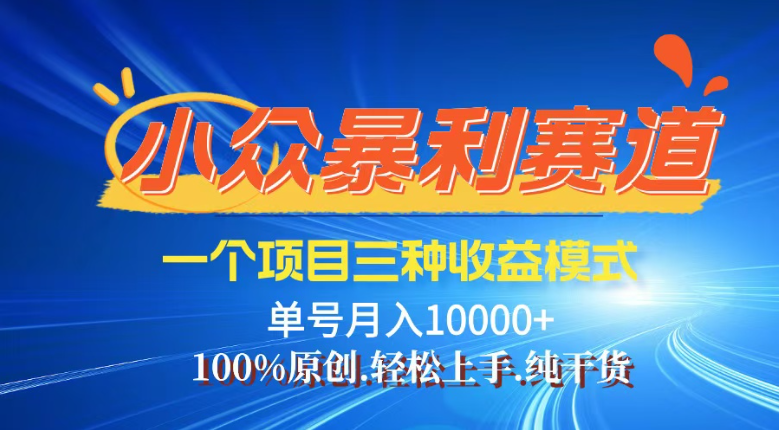 【灵狐计划】视频号最新爆火赛道，三种收益模式，0粉新号条条热门原创…-创新Ovo