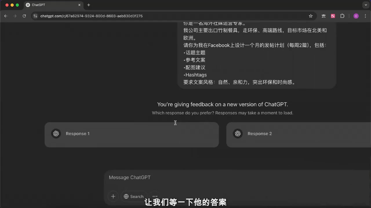 外贸ChatGPT实战课程-创新Ovo