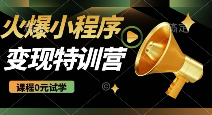 2025火爆微信小程序挂JI推广，全自动被动收益，自测稳定5张【揭秘】-创新Ovo
