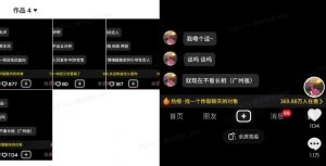 最新搭子交友模板生成器，10秒制作视频日引500+交友粉-创新Ovo