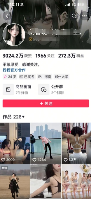 外面卖298的颜值剪辑起号课，抖音两百万粉美女号热门教学课，多种方式变现-创新Ovo