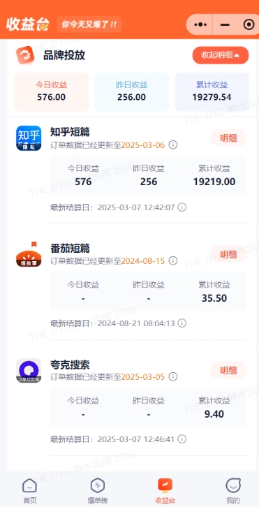 小说推文图文新玩法之动静结合，0粉抖音账号可做，简单粗暴，单日变现多张-创新Ovo