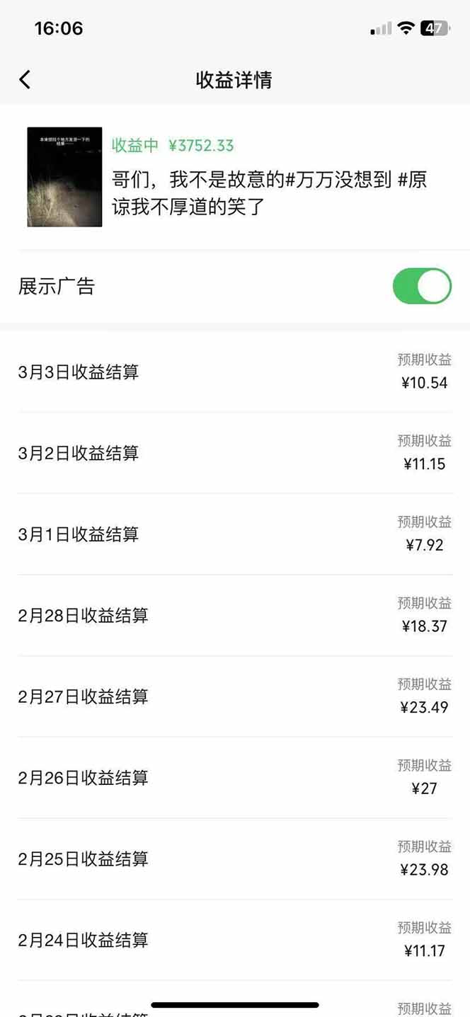 副业逆袭！3分钟手机操作，表情包日赚600+，双收益渠道-创新Ovo