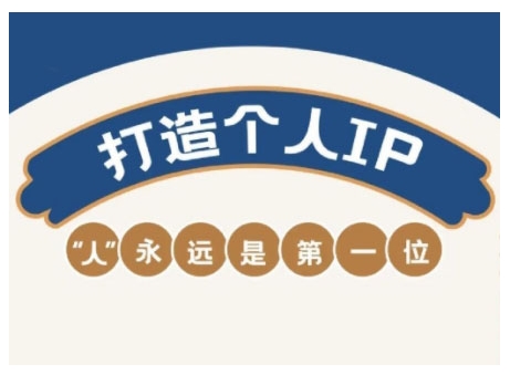 AIP训练营，从定位到实操，带你全方位提升，开启自媒体创富新征程-创新Ovo