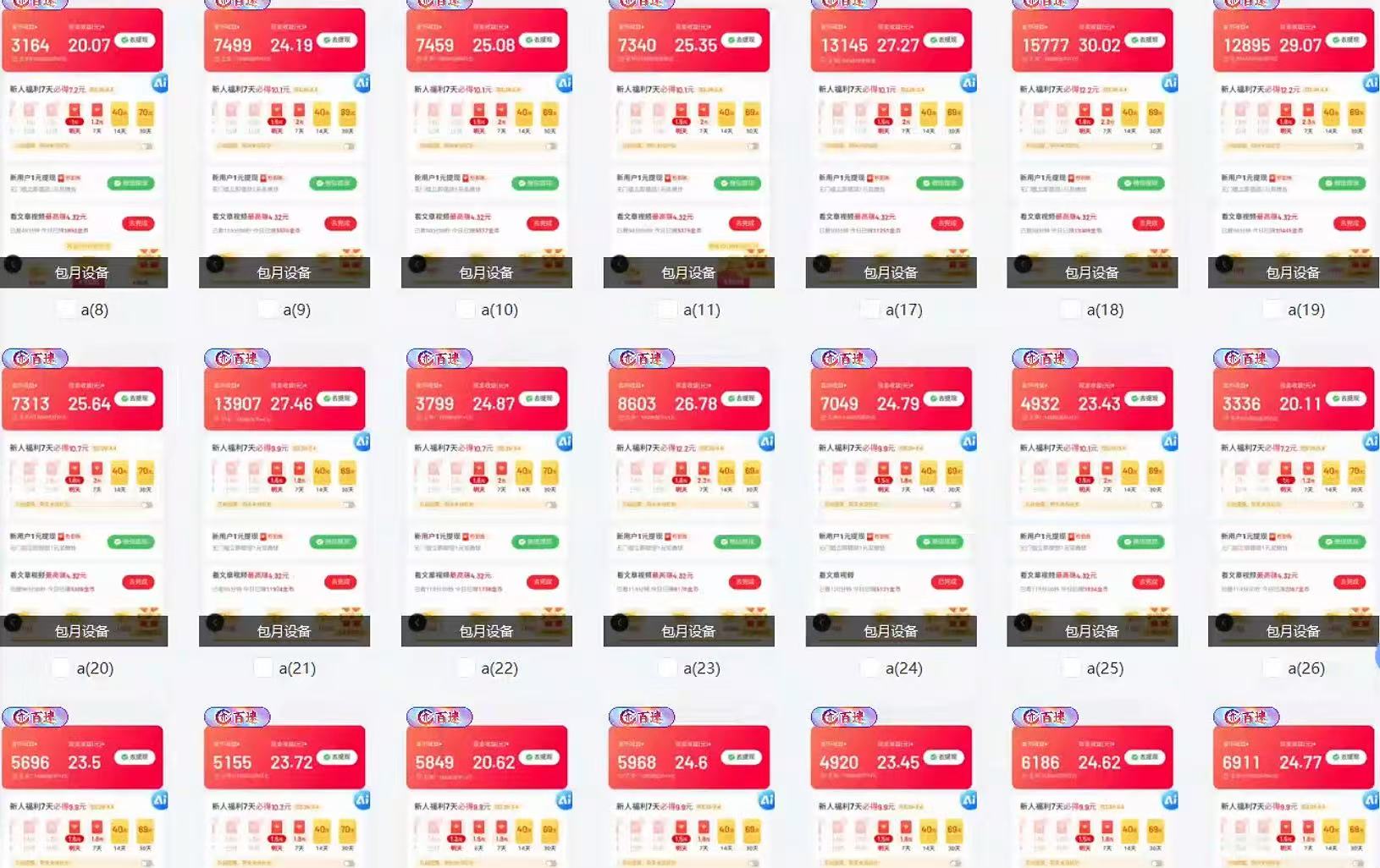 全自动挂机 每天四小时日入500+ 可无限放大-创新Ovo