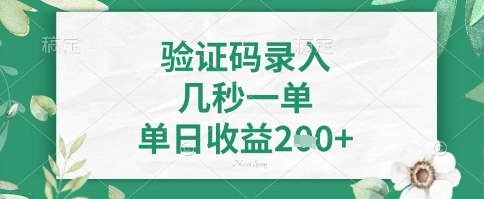看图识字，5秒一单，单日收益轻松4张+【揭秘】-创新Ovo