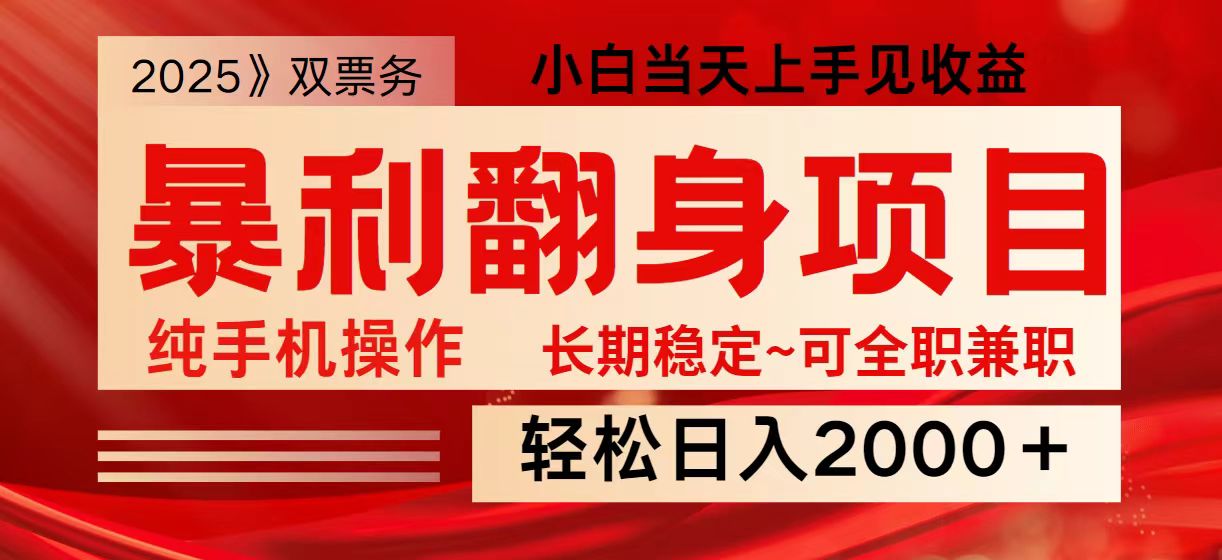 日入2000+ 全网独家娱乐信息差项目 最佳入手时期 新人当天上手见收益-创新Ovo