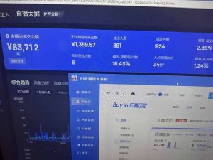 25年直播最强玩法 抖音带货 月入3w+新手小白可快速上手-创新Ovo