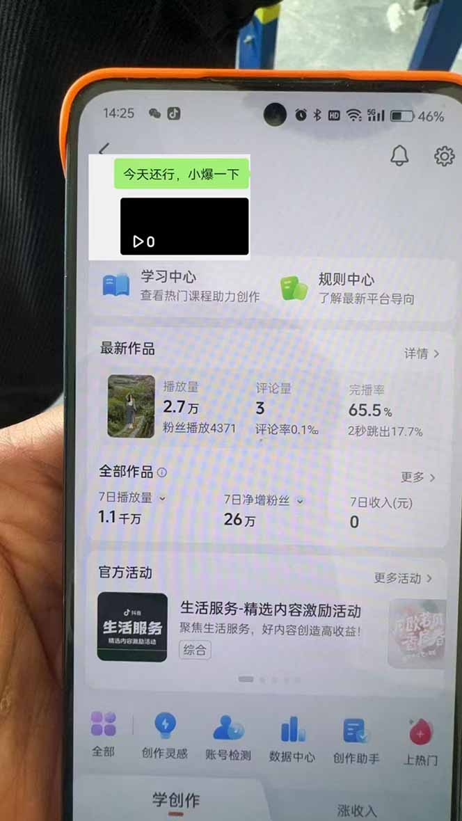 抖音暴力涨粉技术：一天轻松1-10万粉，技术不确定真实性，自测-创新Ovo