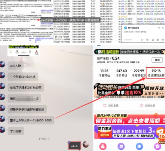 得物搬砖撸货项目_自动比价RPA+找私车思考v2.0-创新Ovo